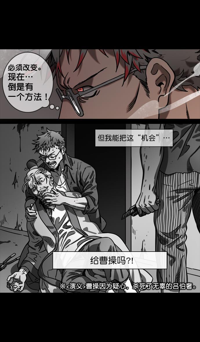 工口漫画韩漫全集-[第127话] 群雄割据-与荀彧吃饭无删减无遮挡章节图片 