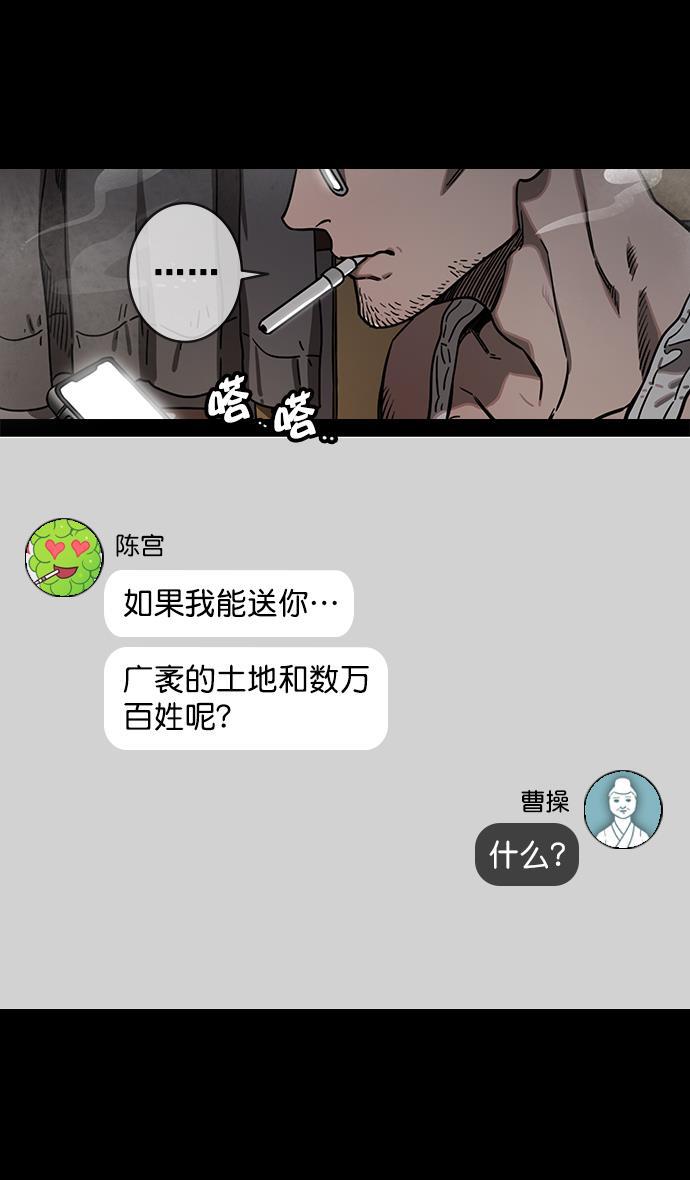 工口漫画韩漫全集-[第127话] 群雄割据-与荀彧吃饭无删减无遮挡章节图片 