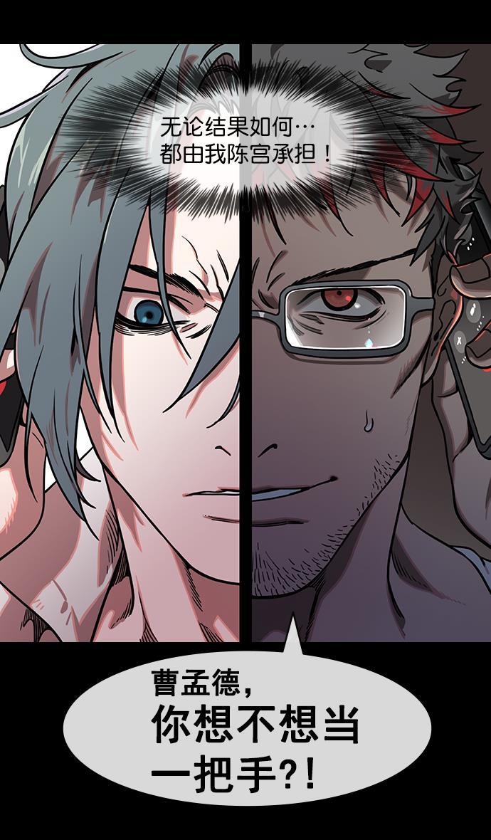 工口漫画韩漫全集-[第127话] 群雄割据-与荀彧吃饭无删减无遮挡章节图片 