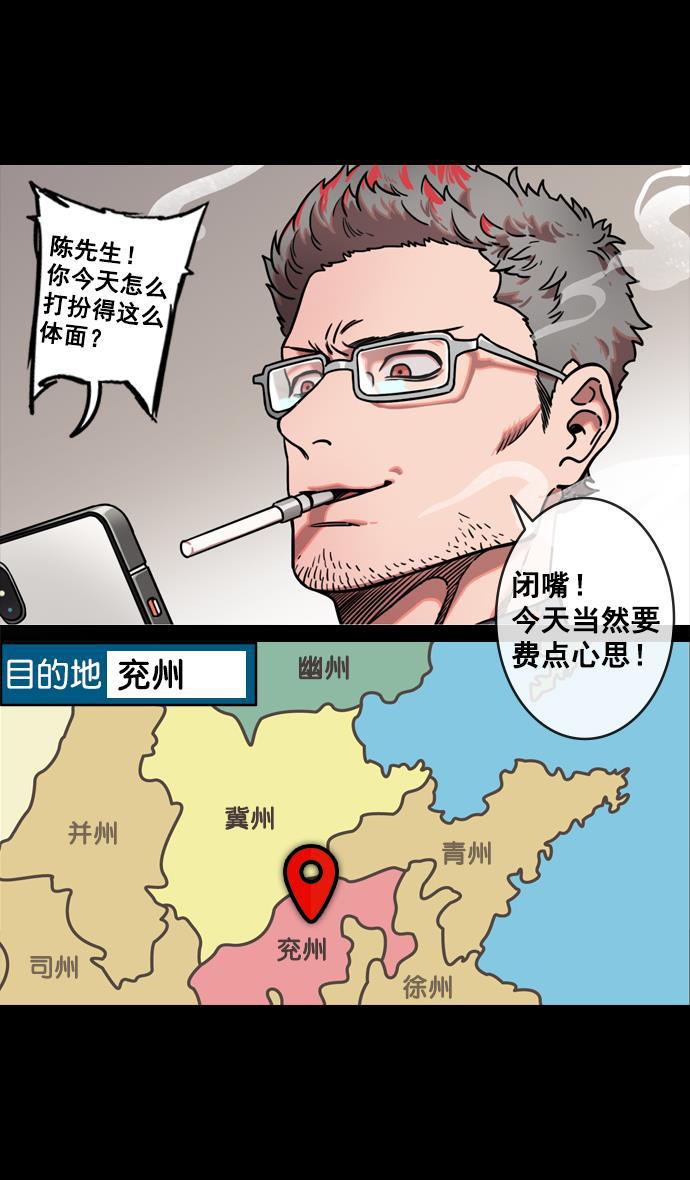 工口漫画韩漫全集-[第128话] 群雄割据-拯救兖州无删减无遮挡章节图片 