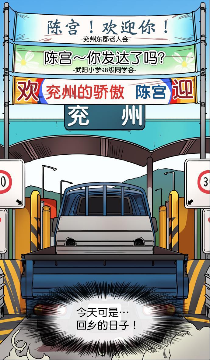 工口漫画韩漫全集-[第128话] 群雄割据-拯救兖州无删减无遮挡章节图片 