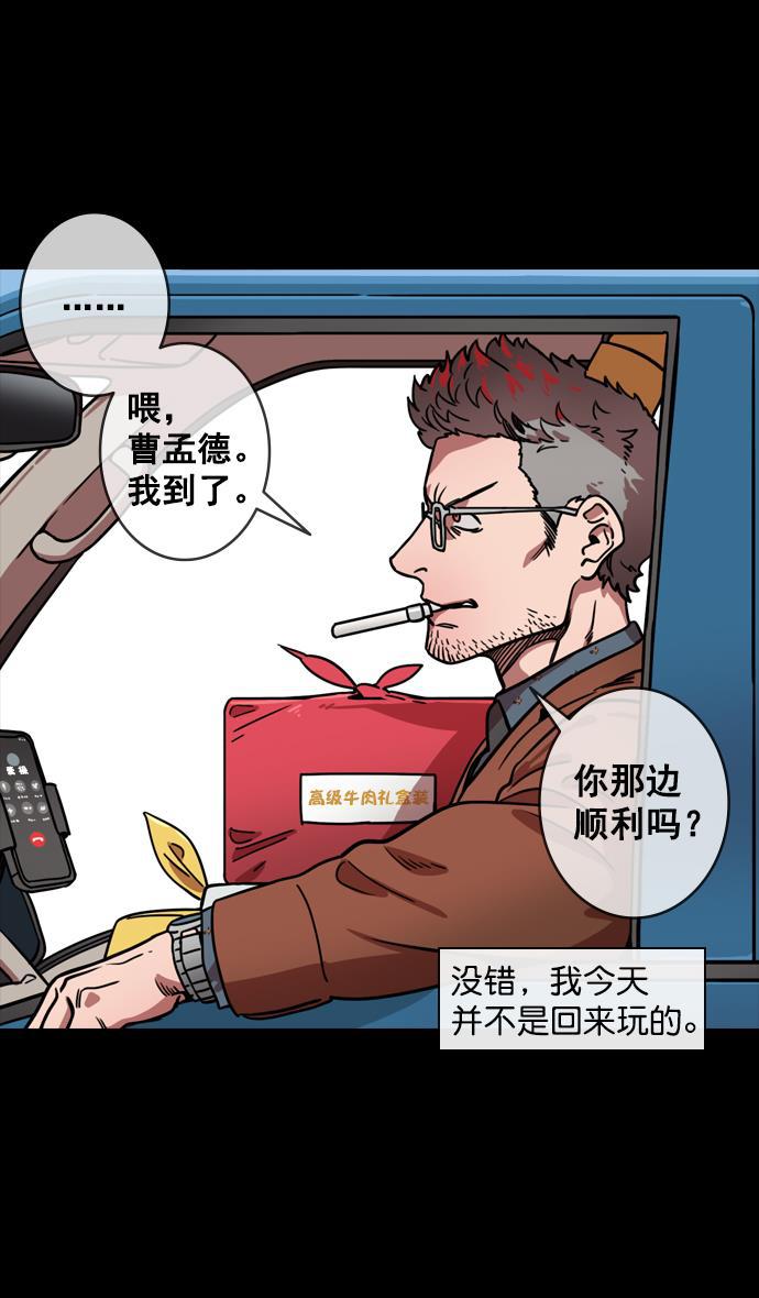 工口漫画韩漫全集-[第128话] 群雄割据-拯救兖州无删减无遮挡章节图片 