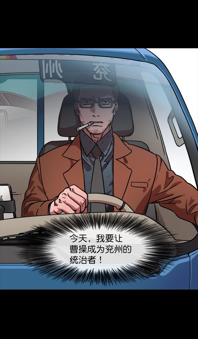 工口漫画韩漫全集-[第128话] 群雄割据-拯救兖州无删减无遮挡章节图片 