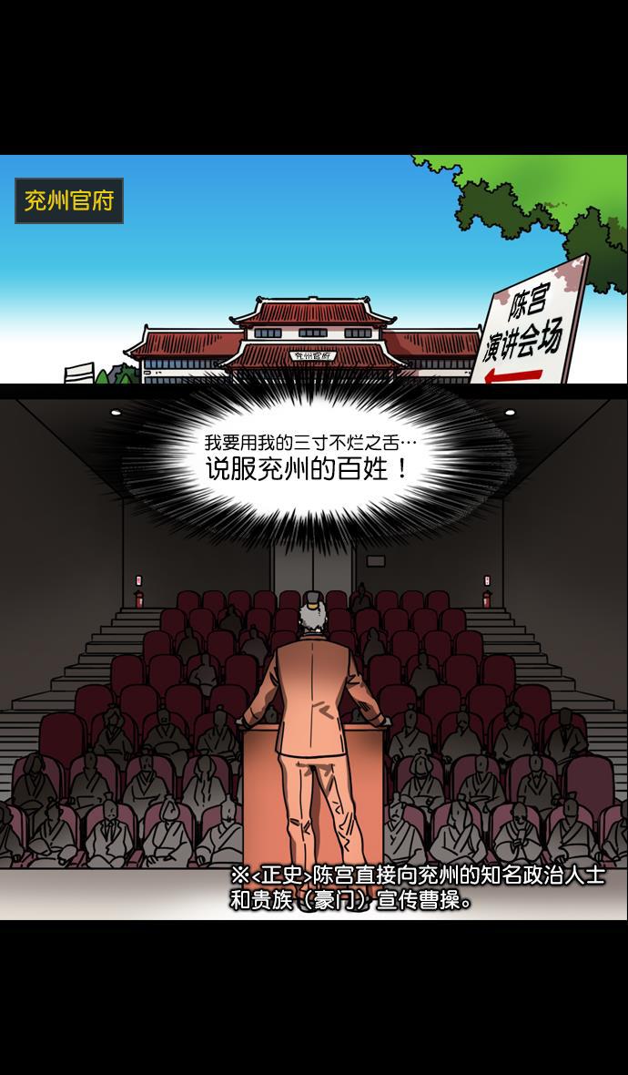 工口漫画韩漫全集-[第128话] 群雄割据-拯救兖州无删减无遮挡章节图片 