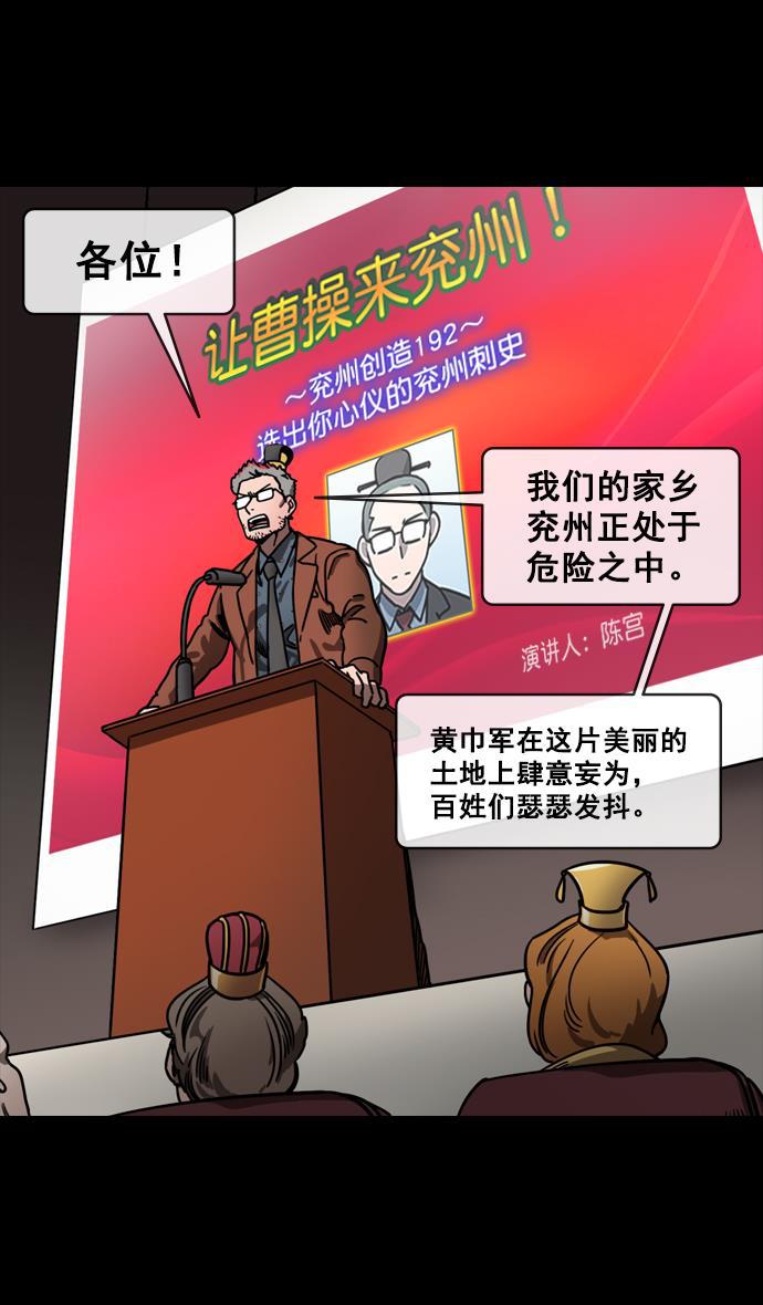 工口漫画韩漫全集-[第128话] 群雄割据-拯救兖州无删减无遮挡章节图片 