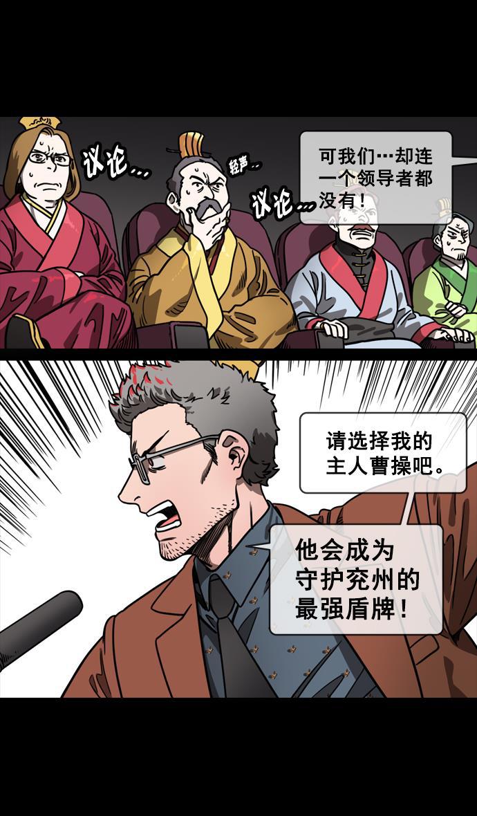 工口漫画韩漫全集-[第128话] 群雄割据-拯救兖州无删减无遮挡章节图片 