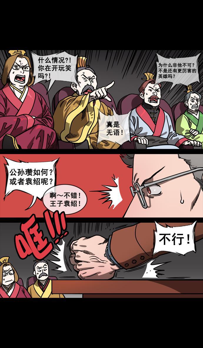 工口漫画韩漫全集-[第128话] 群雄割据-拯救兖州无删减无遮挡章节图片 