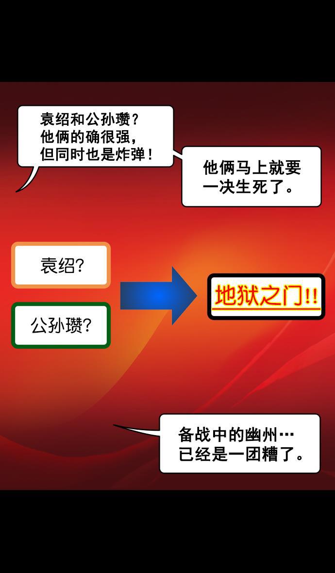 工口漫画韩漫全集-[第128话] 群雄割据-拯救兖州无删减无遮挡章节图片 