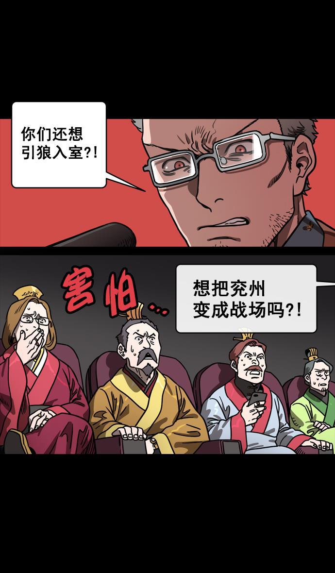 工口漫画韩漫全集-[第128话] 群雄割据-拯救兖州无删减无遮挡章节图片 