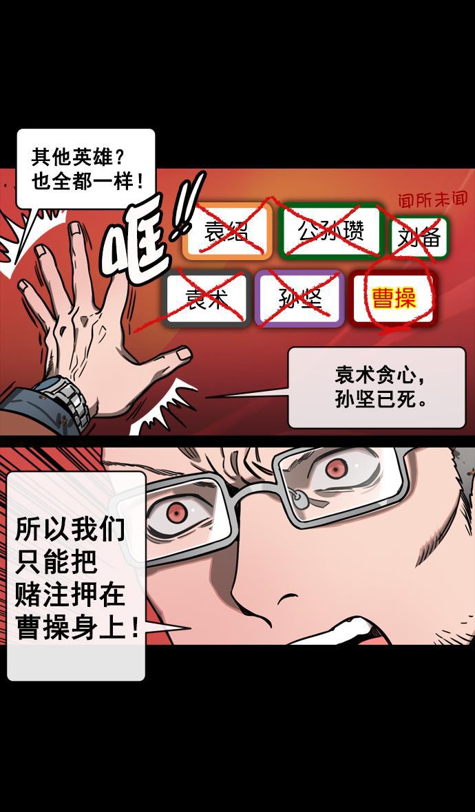 工口漫画韩漫全集-[第128话] 群雄割据-拯救兖州无删减无遮挡章节图片 
