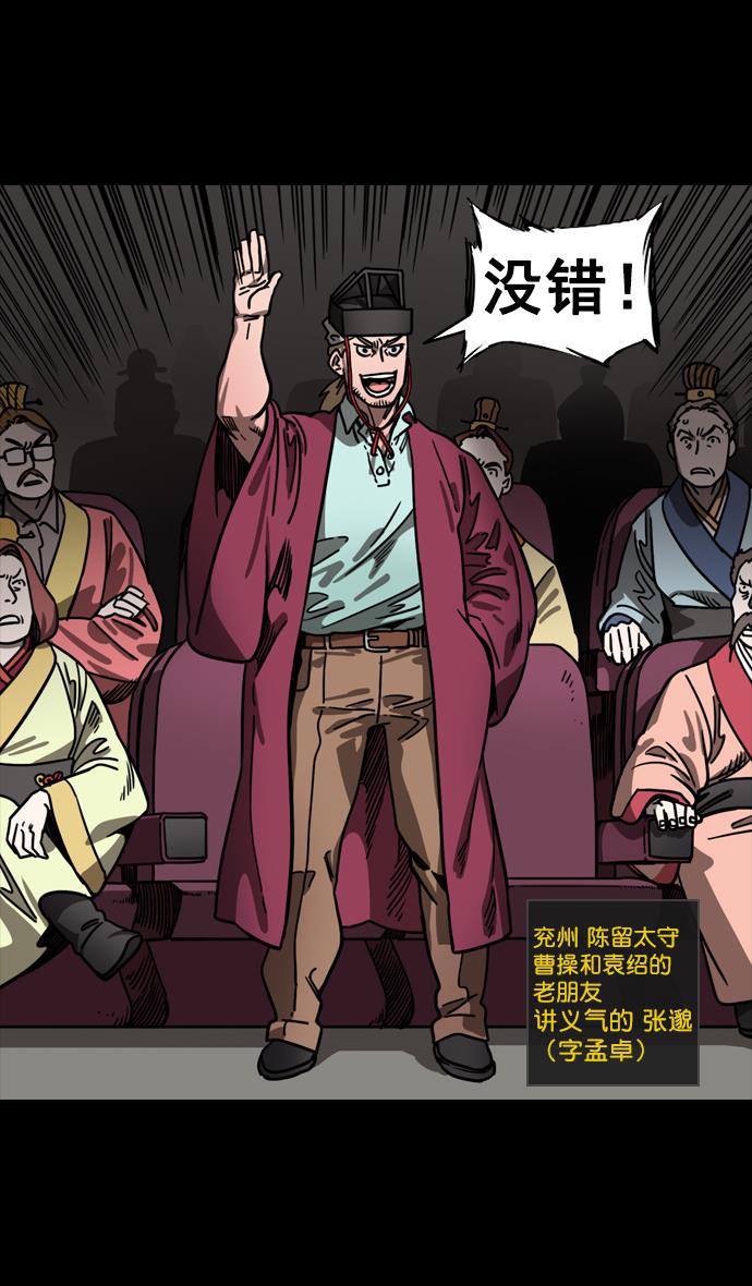 工口漫画韩漫全集-[第128话] 群雄割据-拯救兖州无删减无遮挡章节图片 