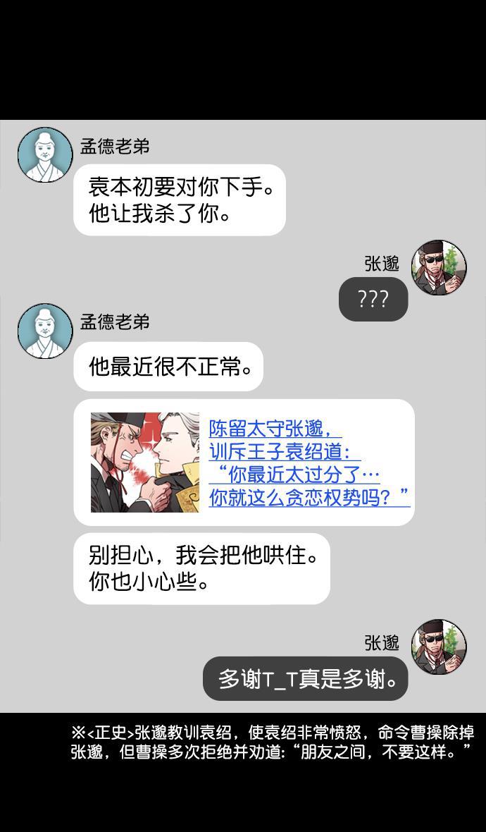 工口漫画韩漫全集-[第128话] 群雄割据-拯救兖州无删减无遮挡章节图片 