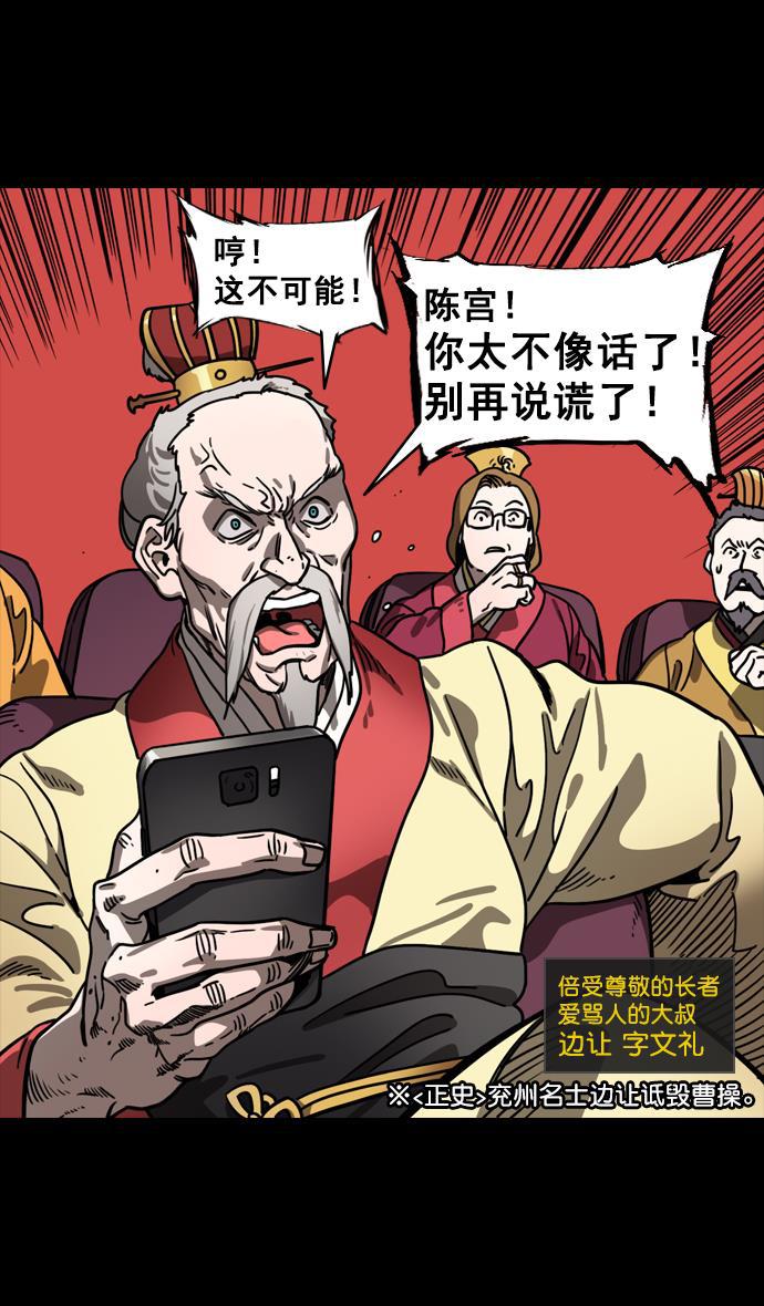 工口漫画韩漫全集-[第128话] 群雄割据-拯救兖州无删减无遮挡章节图片 