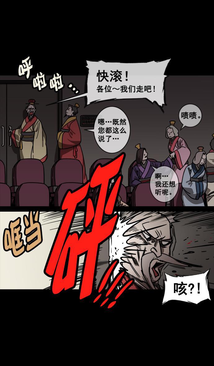 工口漫画韩漫全集-[第128话] 群雄割据-拯救兖州无删减无遮挡章节图片 