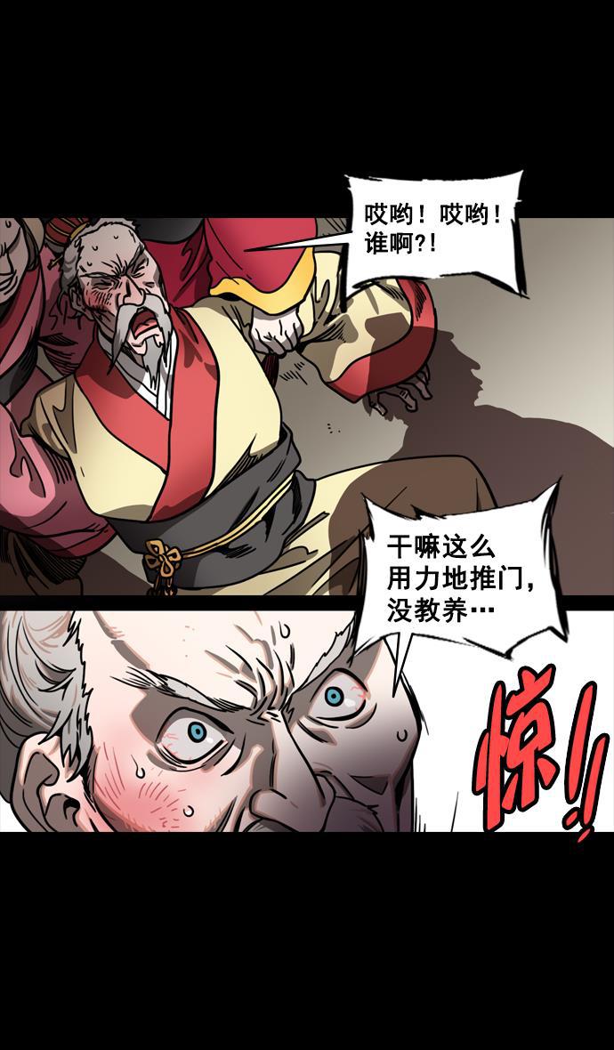 工口漫画韩漫全集-[第128话] 群雄割据-拯救兖州无删减无遮挡章节图片 