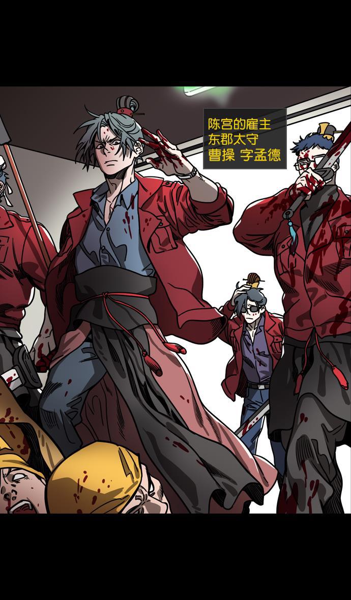 工口漫画韩漫全集-[第128话] 群雄割据-拯救兖州无删减无遮挡章节图片 