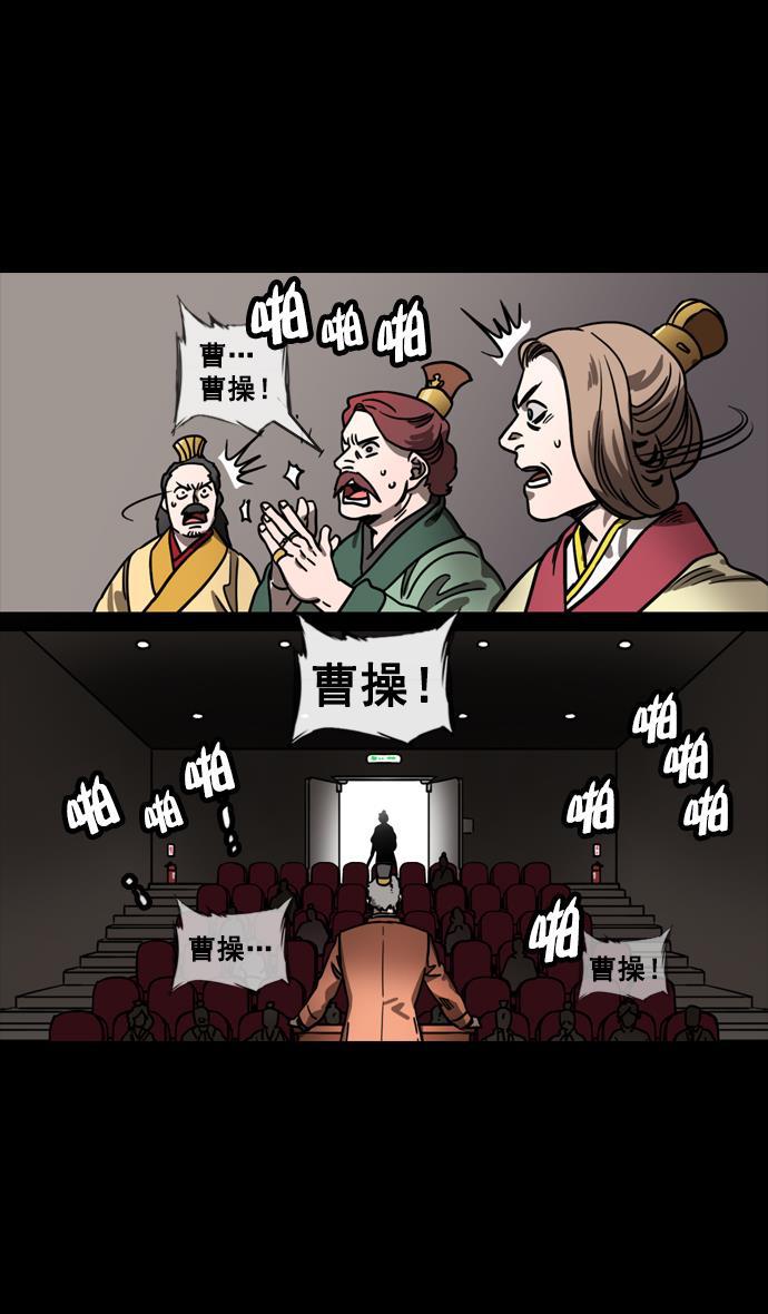 工口漫画韩漫全集-[第128话] 群雄割据-拯救兖州无删减无遮挡章节图片 