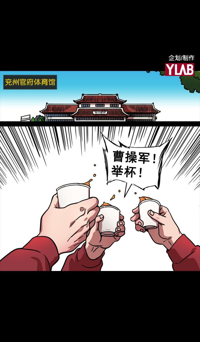 工口漫画韩漫全集-[第129话] 群雄割据-相信荀彧无删减无遮挡章节图片 