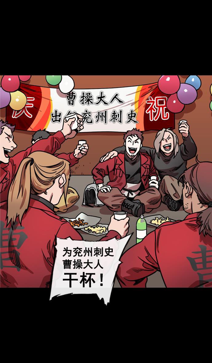 工口漫画韩漫全集-[第129话] 群雄割据-相信荀彧无删减无遮挡章节图片 