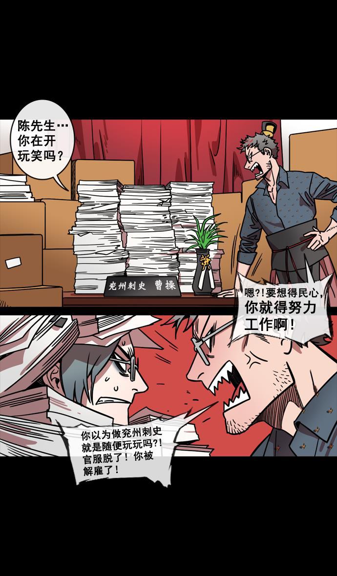 工口漫画韩漫全集-[第129话] 群雄割据-相信荀彧无删减无遮挡章节图片 