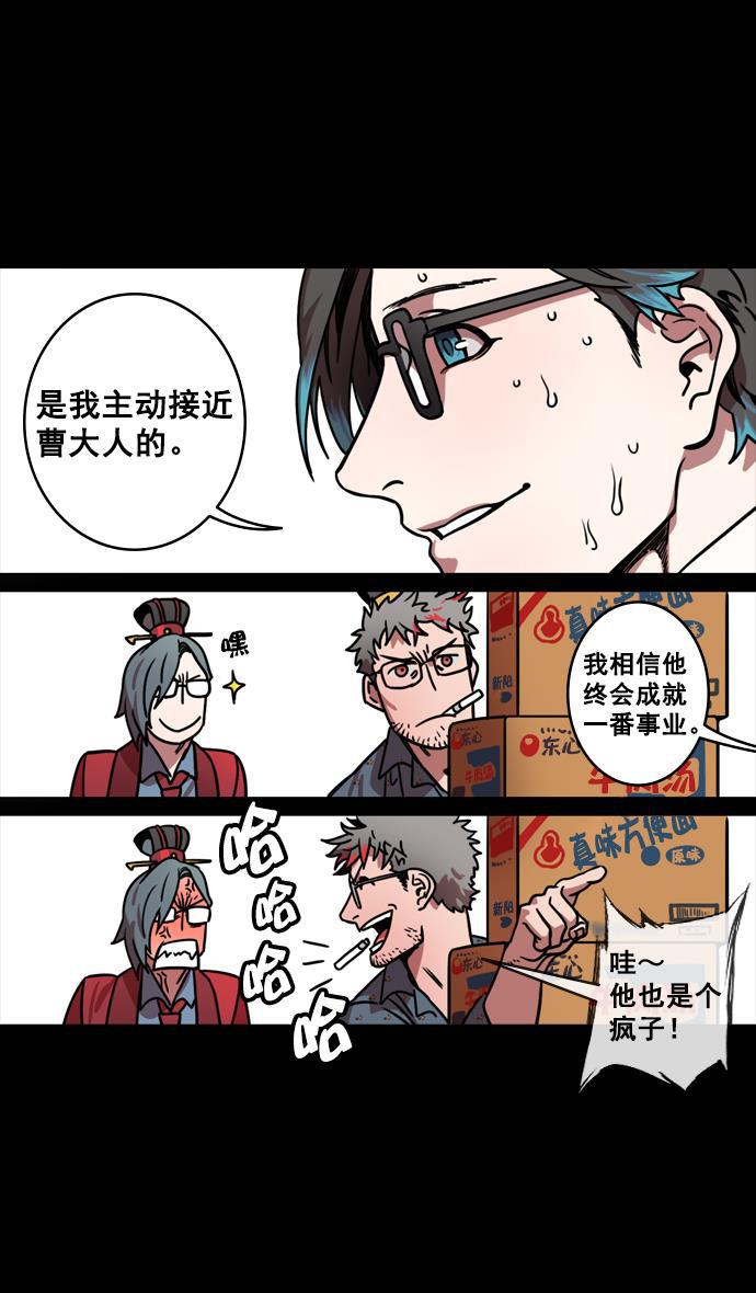工口漫画韩漫全集-[第129话] 群雄割据-相信荀彧无删减无遮挡章节图片 