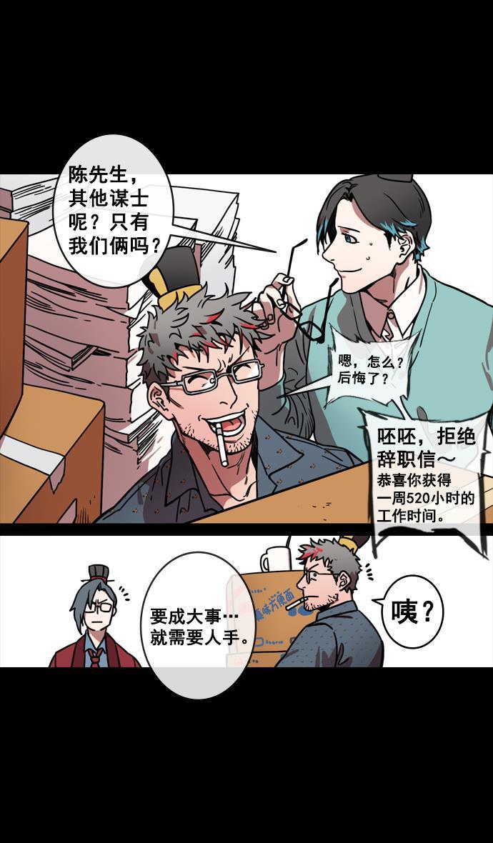 工口漫画韩漫全集-[第129话] 群雄割据-相信荀彧无删减无遮挡章节图片 