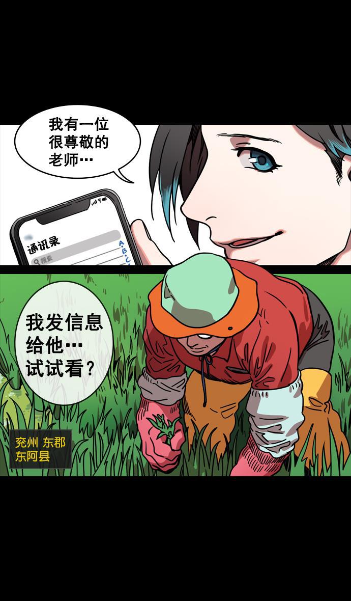 工口漫画韩漫全集-[第129话] 群雄割据-相信荀彧无删减无遮挡章节图片 
