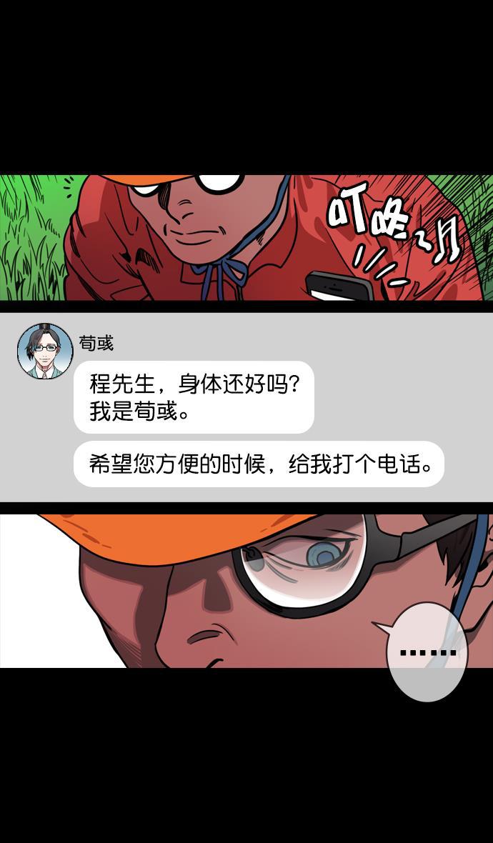 工口漫画韩漫全集-[第129话] 群雄割据-相信荀彧无删减无遮挡章节图片 
