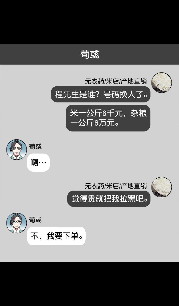 工口漫画韩漫全集-[第129话] 群雄割据-相信荀彧无删减无遮挡章节图片 