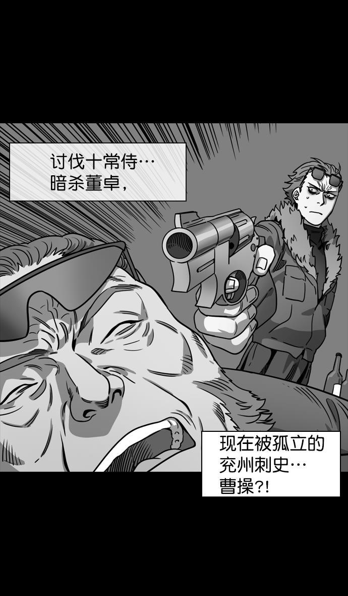 工口漫画韩漫全集-[第129话] 群雄割据-相信荀彧无删减无遮挡章节图片 