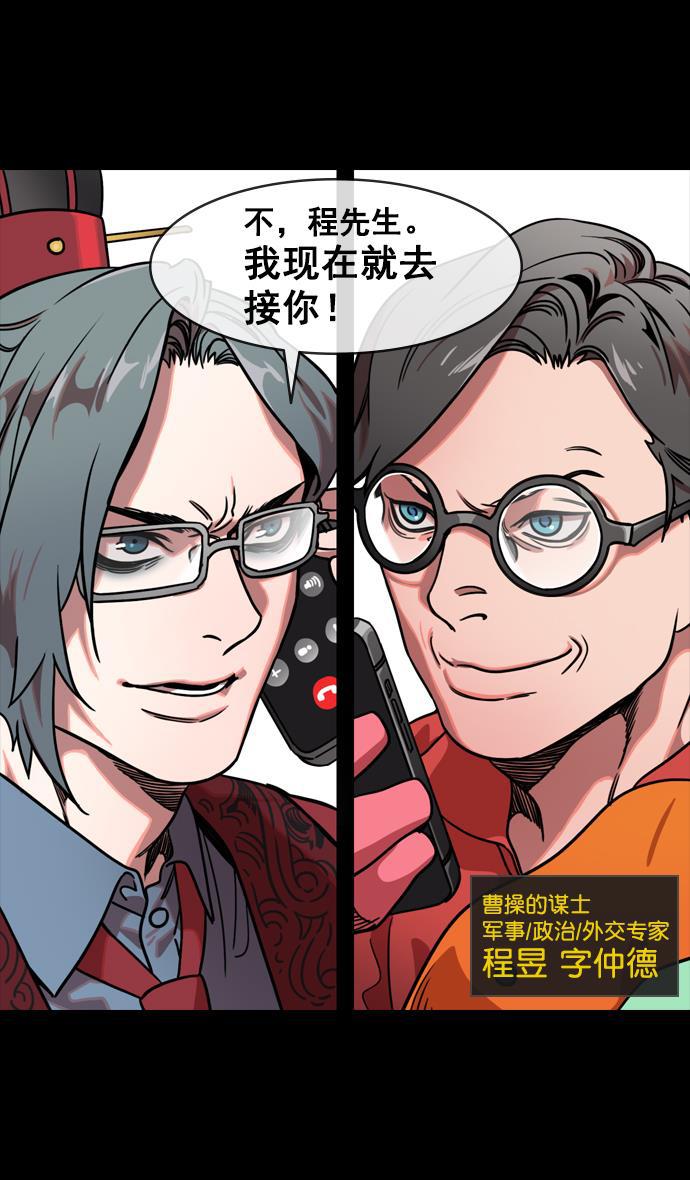 工口漫画韩漫全集-[第129话] 群雄割据-相信荀彧无删减无遮挡章节图片 