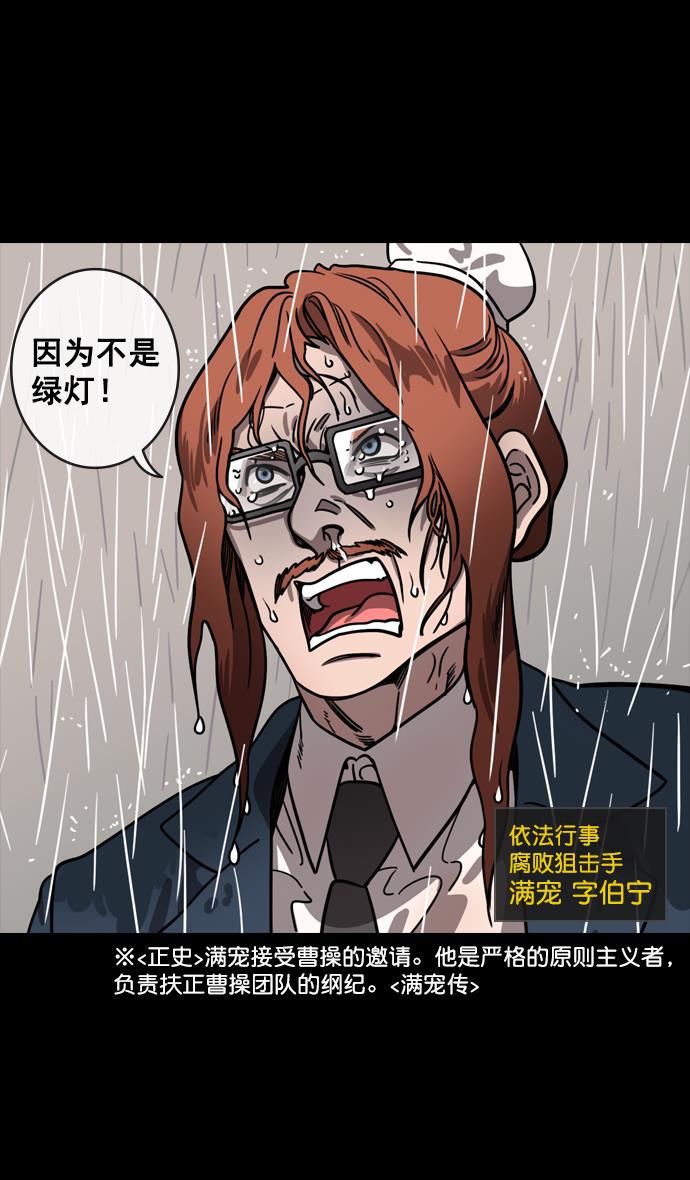 工口漫画韩漫全集-[第129话] 群雄割据-相信荀彧无删减无遮挡章节图片 