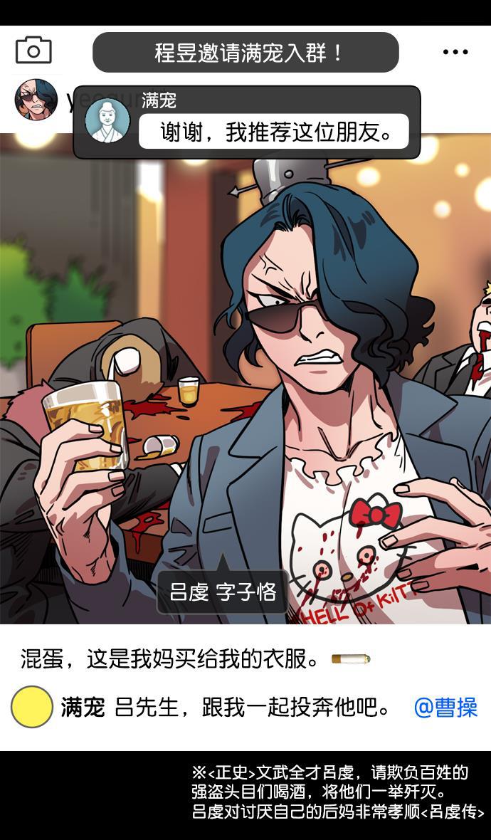 工口漫画韩漫全集-[第129话] 群雄割据-相信荀彧无删减无遮挡章节图片 
