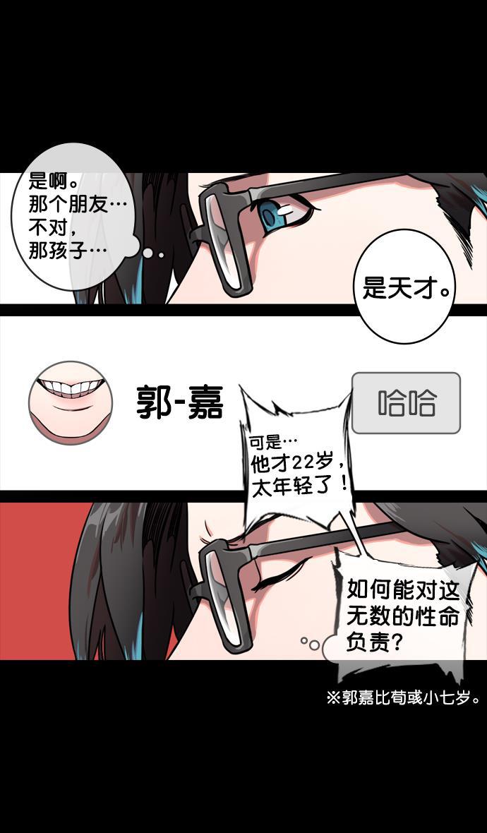 工口漫画韩漫全集-[第129话] 群雄割据-相信荀彧无删减无遮挡章节图片 