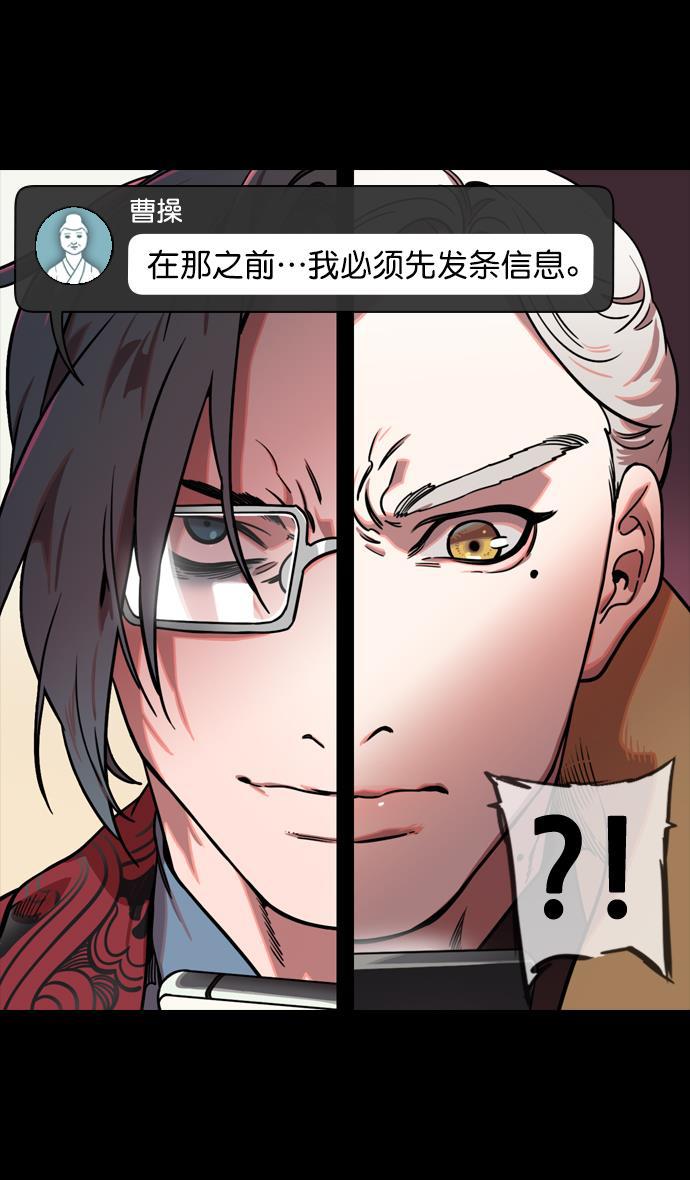 工口漫画韩漫全集-[第129话] 群雄割据-相信荀彧无删减无遮挡章节图片 