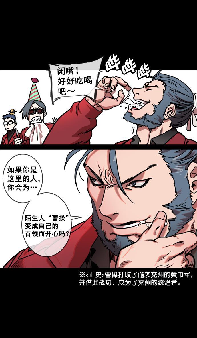 工口漫画韩漫全集-[第129话] 群雄割据-相信荀彧无删减无遮挡章节图片 