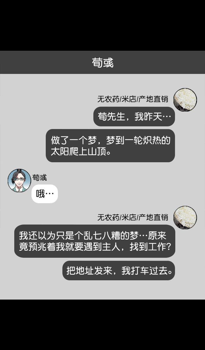 工口漫画韩漫全集-[第129话] 群雄割据-相信荀彧无删减无遮挡章节图片 