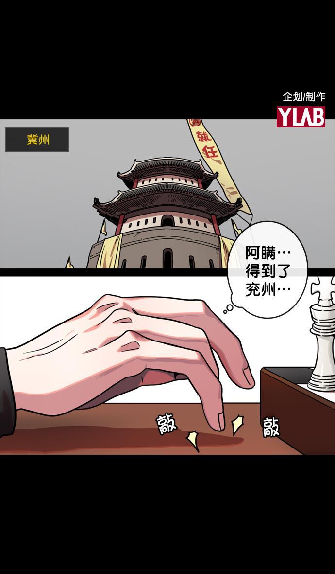 工口漫画韩漫全集-[第130话] 群雄割据-董卓的阴笑无删减无遮挡章节图片 