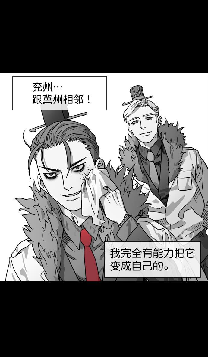 工口漫画韩漫全集-[第130话] 群雄割据-董卓的阴笑无删减无遮挡章节图片 