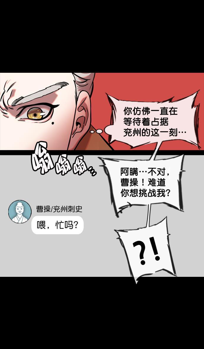 工口漫画韩漫全集-[第130话] 群雄割据-董卓的阴笑无删减无遮挡章节图片 