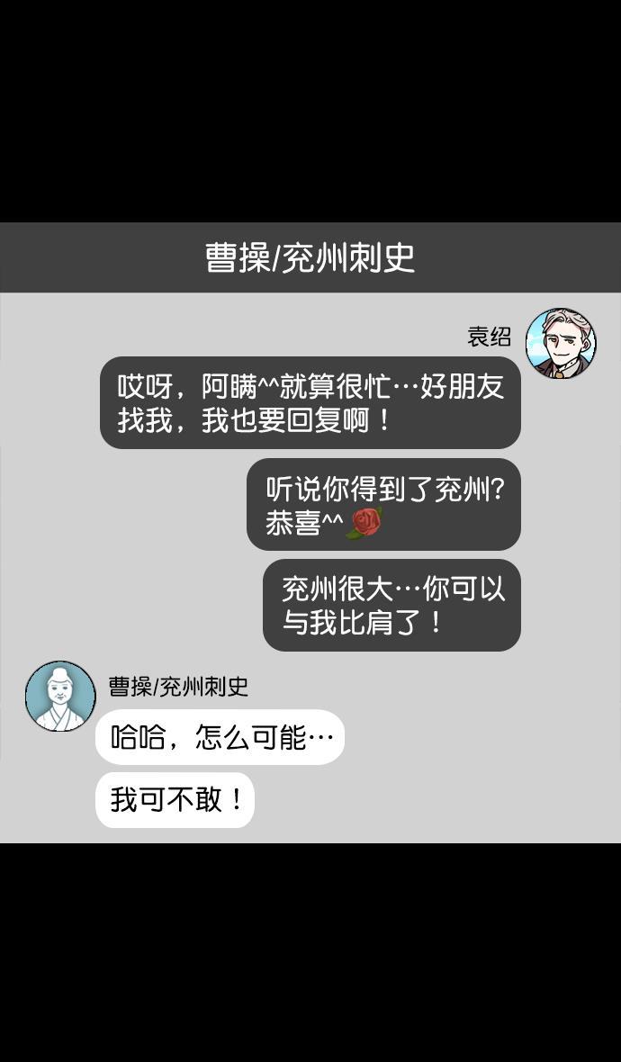 工口漫画韩漫全集-[第130话] 群雄割据-董卓的阴笑无删减无遮挡章节图片 