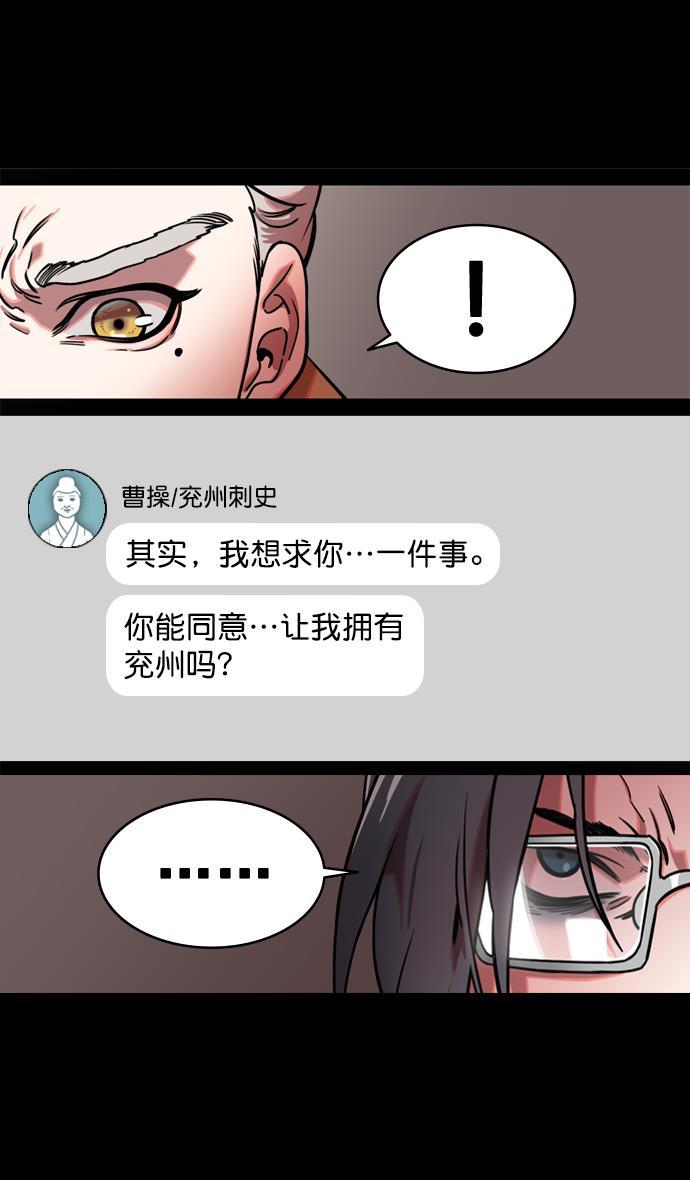 工口漫画韩漫全集-[第130话] 群雄割据-董卓的阴笑无删减无遮挡章节图片 
