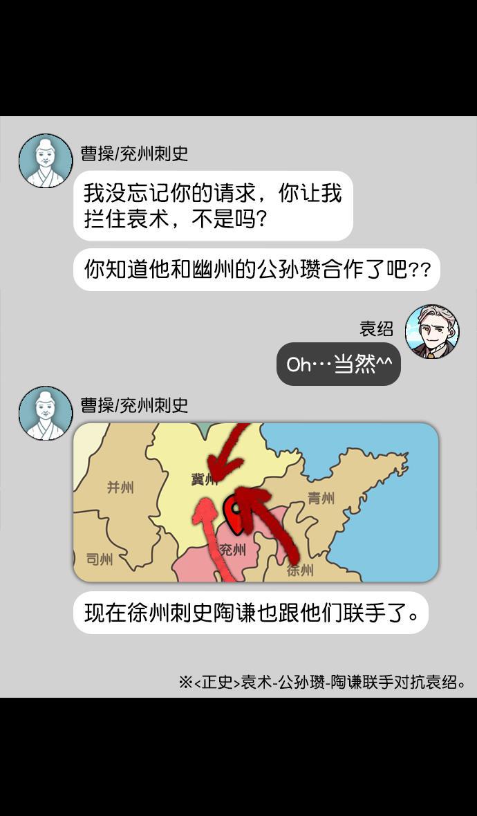 工口漫画韩漫全集-[第130话] 群雄割据-董卓的阴笑无删减无遮挡章节图片 