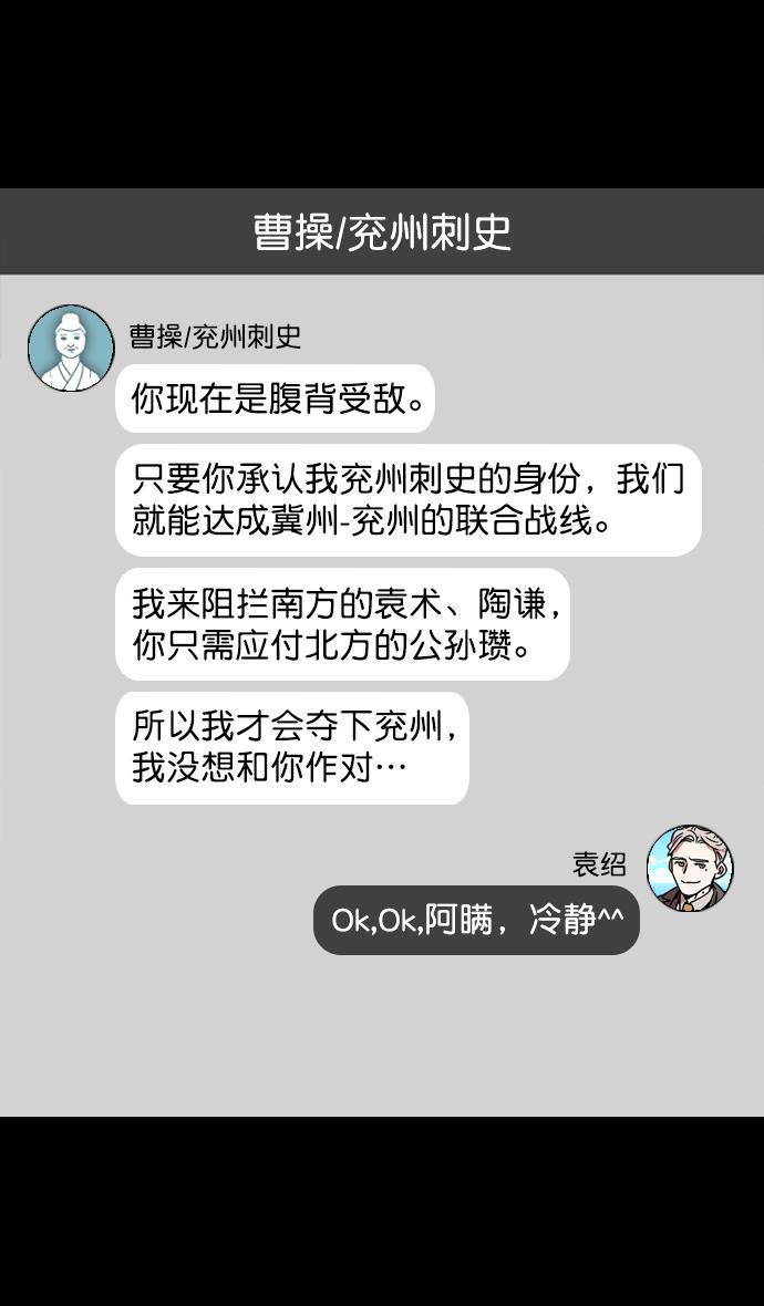 工口漫画韩漫全集-[第130话] 群雄割据-董卓的阴笑无删减无遮挡章节图片 