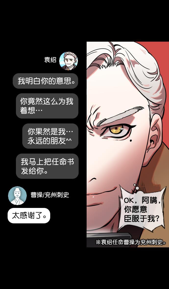 工口漫画韩漫全集-[第130话] 群雄割据-董卓的阴笑无删减无遮挡章节图片 