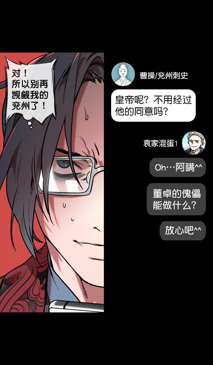 工口漫画韩漫全集-[第130话] 群雄割据-董卓的阴笑无删减无遮挡章节图片 
