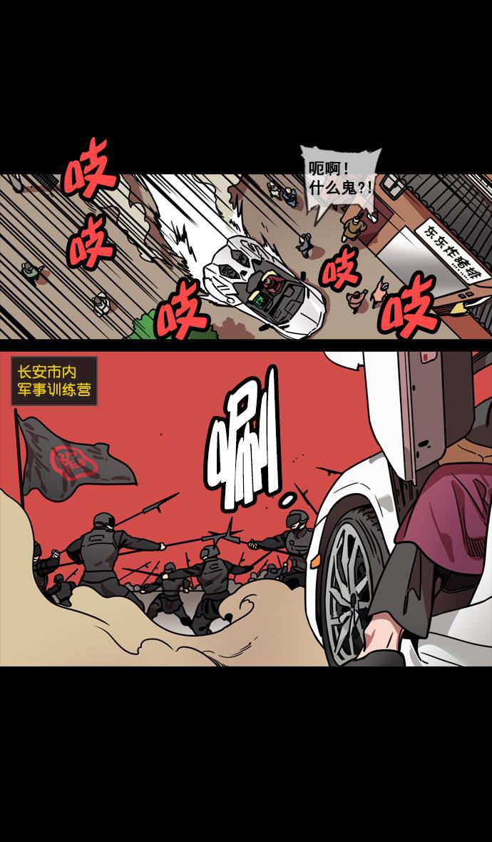 工口漫画韩漫全集-[第130话] 群雄割据-董卓的阴笑无删减无遮挡章节图片 