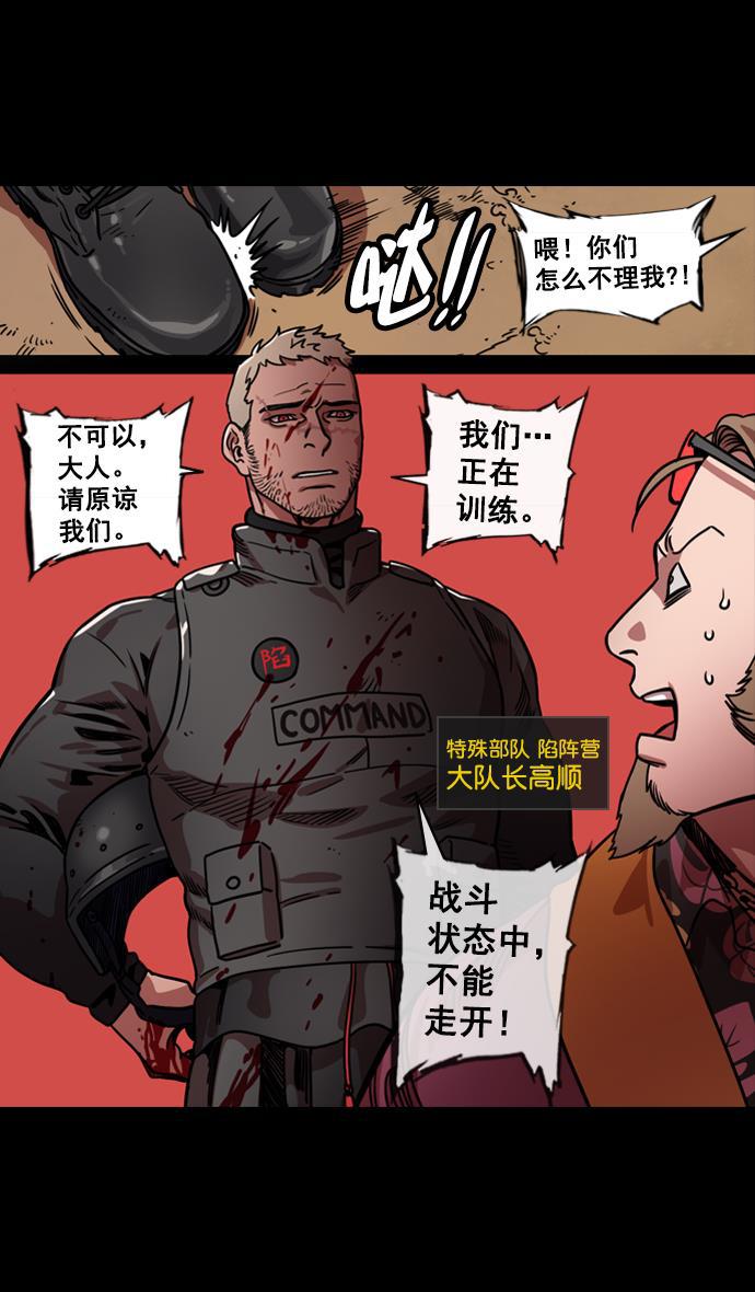 工口漫画韩漫全集-[第130话] 群雄割据-董卓的阴笑无删减无遮挡章节图片 