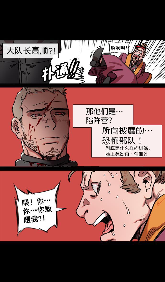工口漫画韩漫全集-[第130话] 群雄割据-董卓的阴笑无删减无遮挡章节图片 