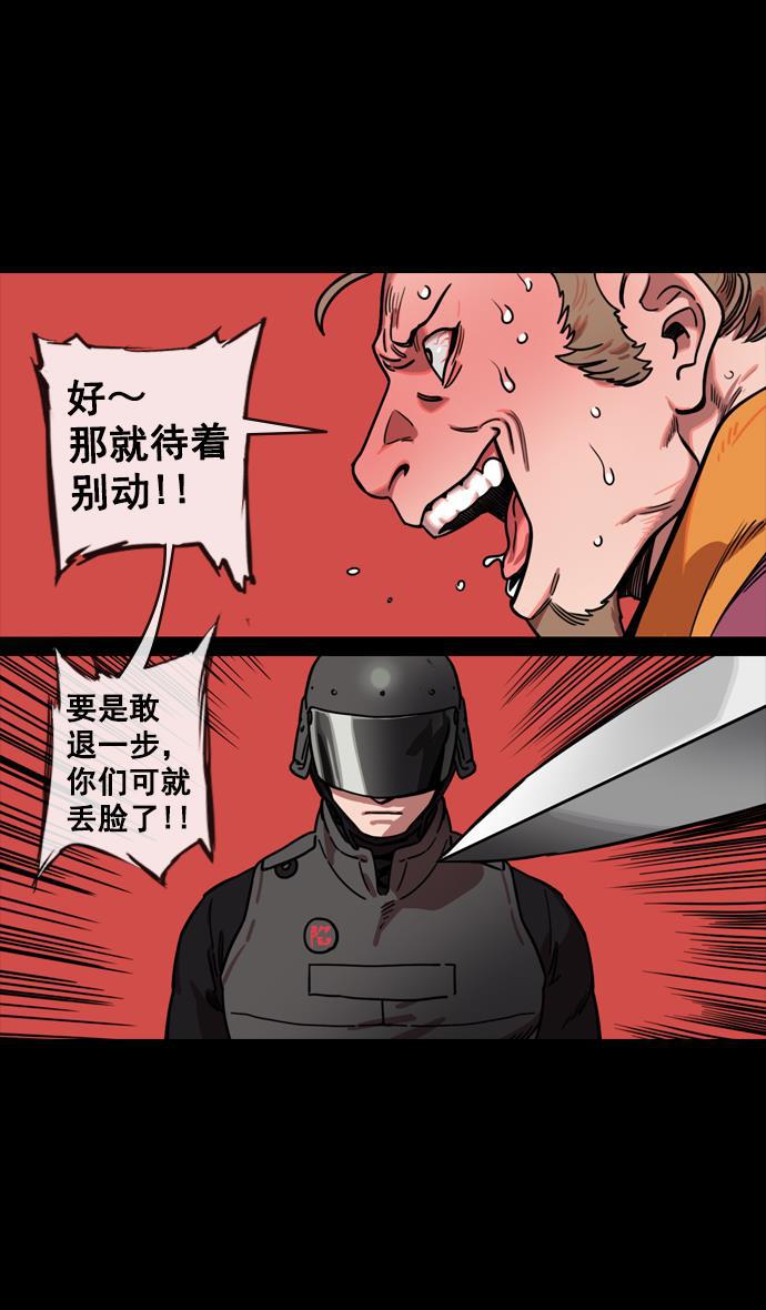 工口漫画韩漫全集-[第130话] 群雄割据-董卓的阴笑无删减无遮挡章节图片 